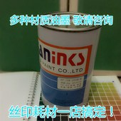金属玻璃快干油墨 油墨 印铁油墨 打码 金属墨 玻璃油墨 EP金油墨