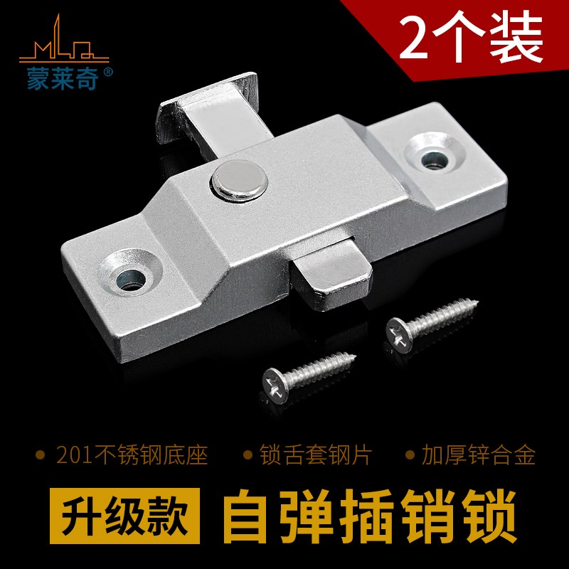 推拉移门窗锁扣无框阳台弹簧自动插销锁卫生间插销老式玻璃窗户锁