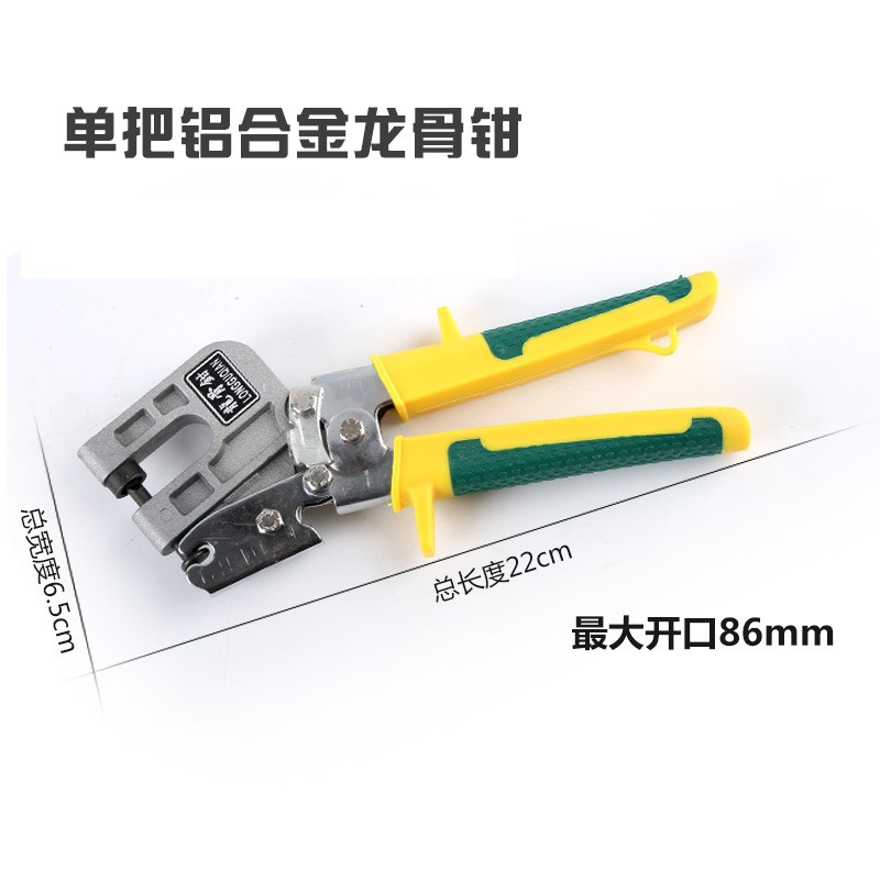 轻钢龙骨钳子吊顶打眼扩孔钳省力铁皮免铆钉钳子隔墙安装固定工具