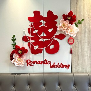 婚庆婚礼新房卧室客厅背景装 吾家婚品结婚婚房布置套装 饰用品大全