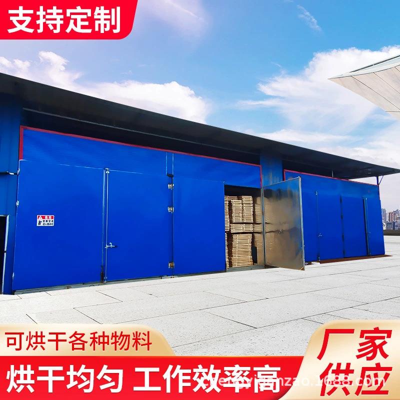 木材烘干设备 木材烘干房 商用蒸汽木材烘干窑 木板材除湿机干燥