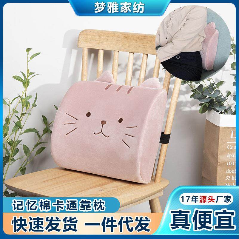 腰靠汽车座椅护腰靠垫办公室抱枕久坐靠背垫腰枕椅子支撑记忆靠枕,居家布艺,抱枕被,淘宝优惠券,粉丝福利购,淘宝优惠卷
