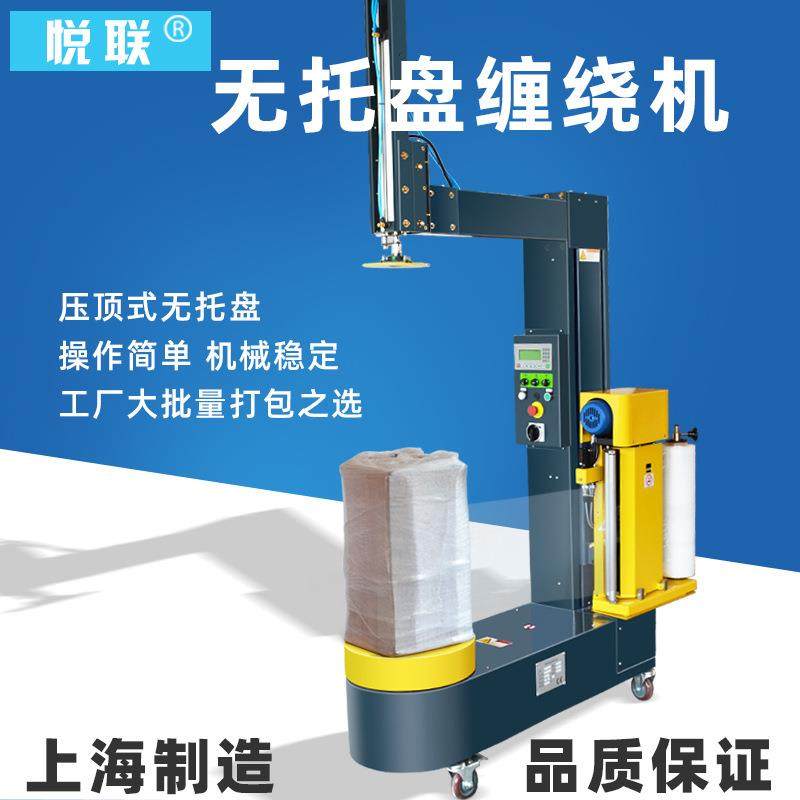 预拉伸自动缠绕机缠绕膜包装机托盘打包机工业五金用全自动裹包机