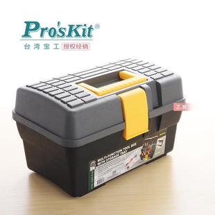 家用PP材质零件盒五金工具收纳箱 工具箱 宝工SB 2918多功能内盒式