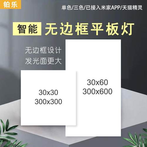 无边框平板灯30x30x60led集成吊顶灯铝扣板led厨卫灯面板灯全屏