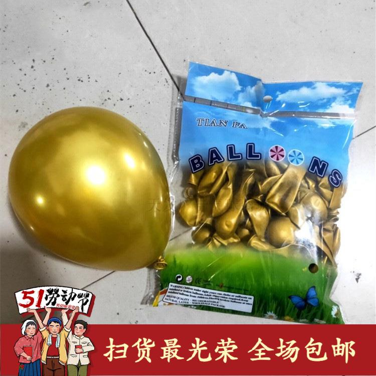 5寸12寸金属气球金色气球银色金属色