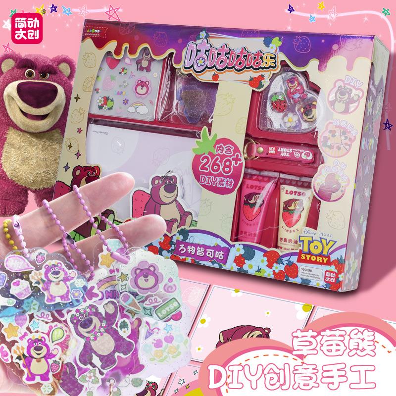 简动冰雪奇缘草莓熊奶油胶咕卡贴纸手账套装DIY益智卡通启蒙时尚