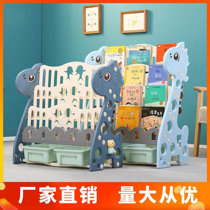 儿童书架简易家用落地宝宝玩具收纳架幼儿园图书架塑料卡通绘本架,住宅家具,儿童书柜,淘宝优惠券,粉丝福利购,淘宝优惠卷
