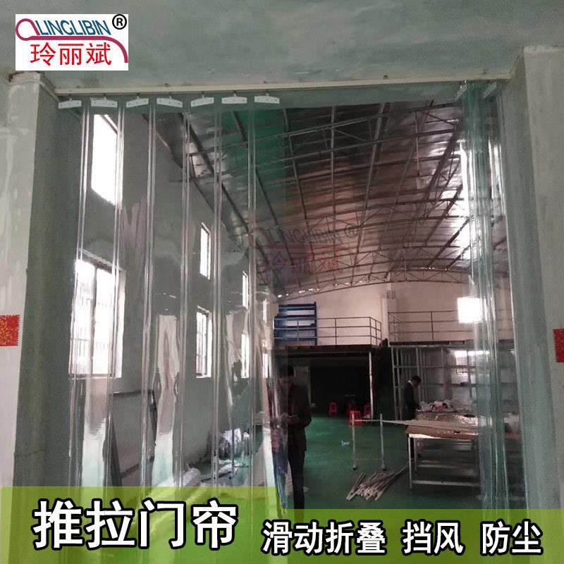 移动折叠软门帘滑动pvc透明塑料挡风帘帘子平移滑轨防雨隔断家用