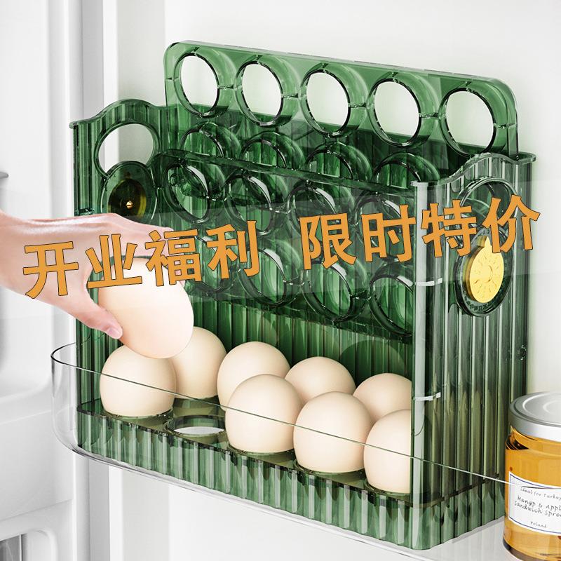 鸡蛋收纳盒冰箱侧面可翻转大容量分格三层厨房透明鸡蛋鸭蛋保鲜盒