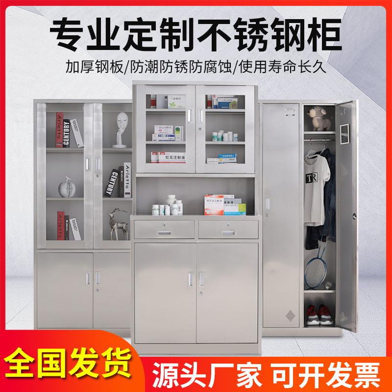 加厚不锈钢更衣柜工厂餐具存放柜学校职工食堂碗柜宿舍员工储物柜