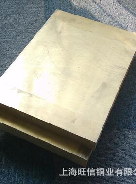 日标CAC304（HBsC4）高力黄铜棒 圆棒 高力黄铜板 高承载力黄铜棒