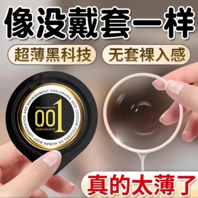 杜蕾斯同款超薄001玻尿酸男用延时螺纹超薄安全套套官方正品