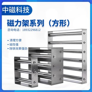 方形强磁磁棒磁力架除湿机磁铁y架注塑机料斗专用磁性过滤器除铁