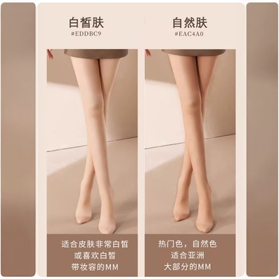 光腿神器马丽同款双层裸感秋冬加绒打底裤黑丝袜