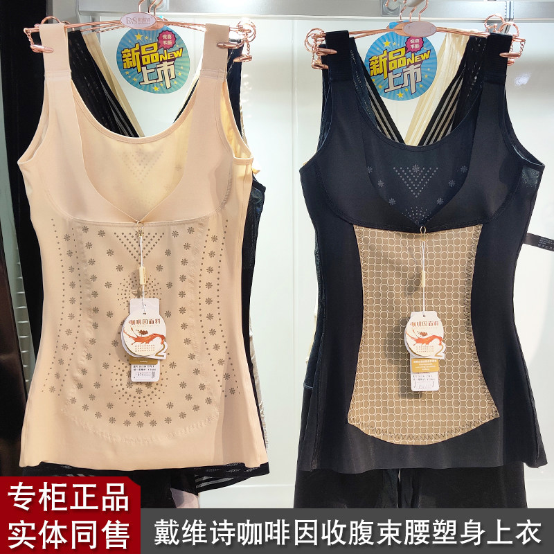 戴维诗塑身衣女夏款收腹束腰美体塑形束身衣上半身瘦薄款背心上衣