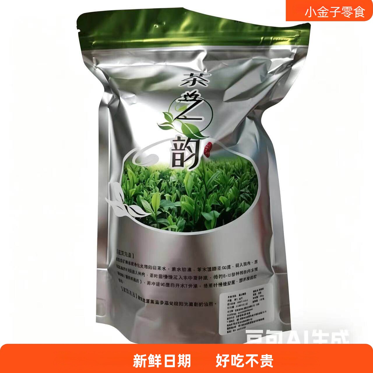 【一斤500g】2026新茶叶高山云雾绿茶春茶毛尖茶日照散装送礼尝鲜