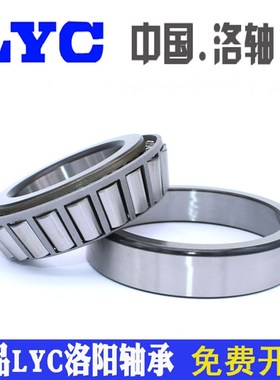 洛阳双列圆锥滚子97530E 97532E 97534E 97536E 9753