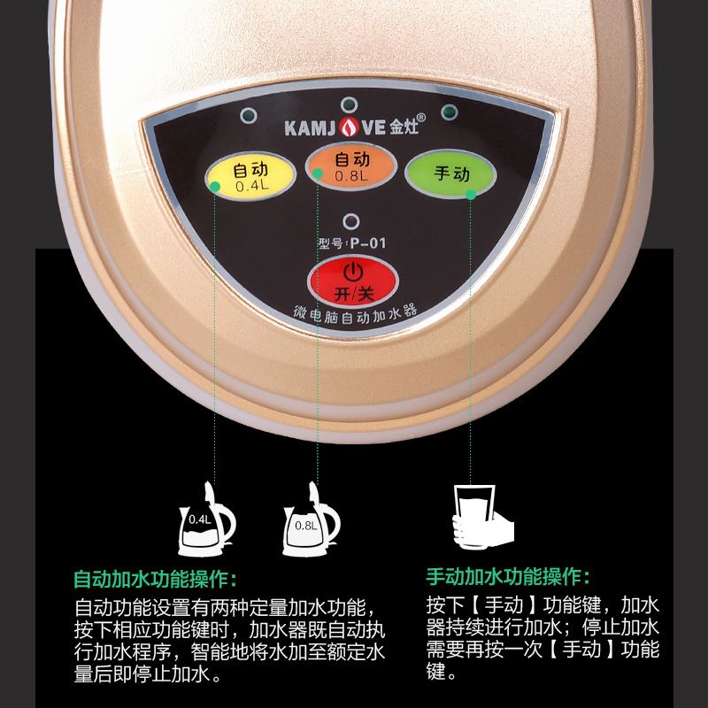 。金灶P-01桶装水抽水器自动加水器电动吸水器自动上水器压水器家