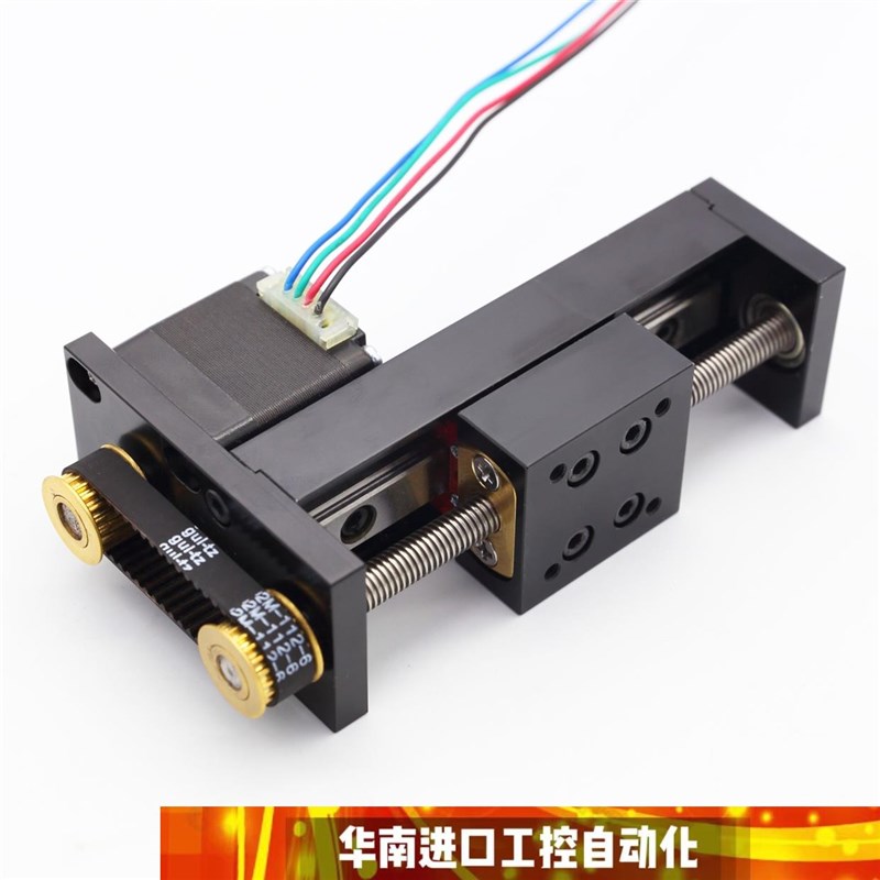 多功能直线滑台模组微型28步进马达小型折返梯形丝杠数控工作台议