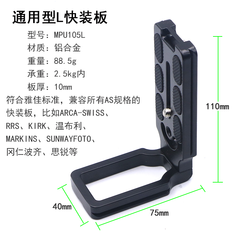 单眼相机三脚架快拆底座竖拍支架金属云台稳定器L型快装板直角板
