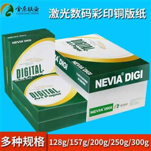 激光打印铜版纸a4高光相纸A3双面数码彩印纸128克157g克200克25w.