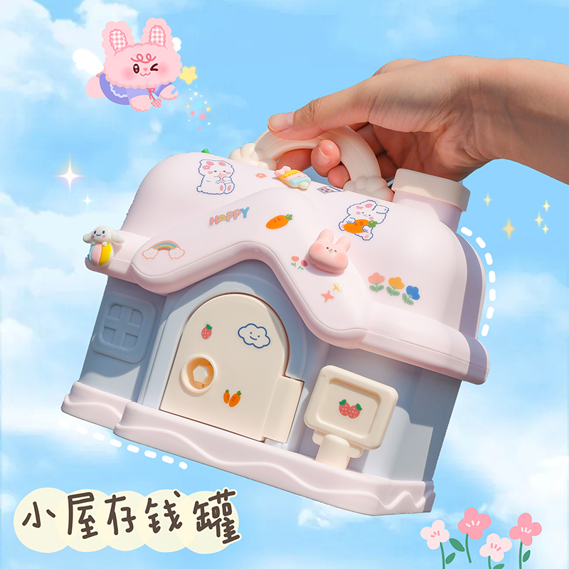 可爱卡通小房子存钱罐儿童女孩2023年新款只进不出网红带锁储蓄罐