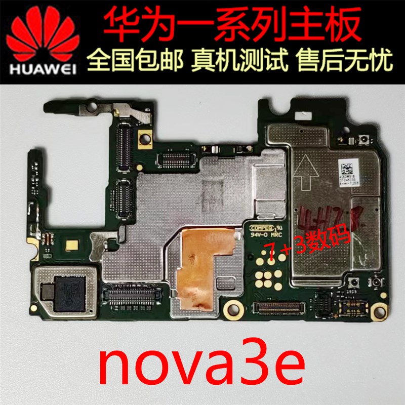 新NOVA2 2S 2plus NOVA3 3i 3e NOVA4 4e Nova5Pro 5i 主板品