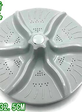 XQB50-2788CLXQB46-500CL洗衣机波轮转盘水叶32.5CM11齿