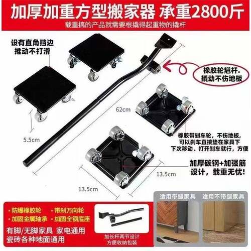 极速搬重物神器搬家万向轮家具多功能工具移动器滑轮挪床搬运省力