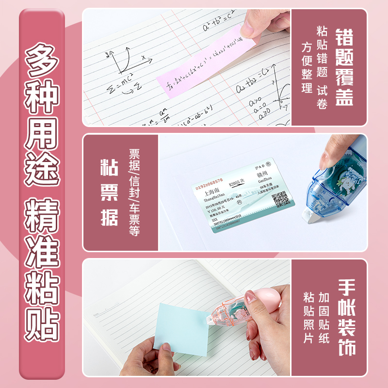 高粘度不留痕点点胶修正带式双面胶学生用点胶笔错题胶带手账胶带