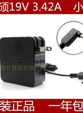 华硕A556U F556UB K401L UX42 A456U电源配接器 19V 3.42A充电线