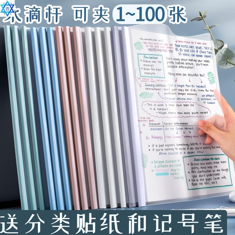 Pull rod clip folder large capacity file test paper wallet