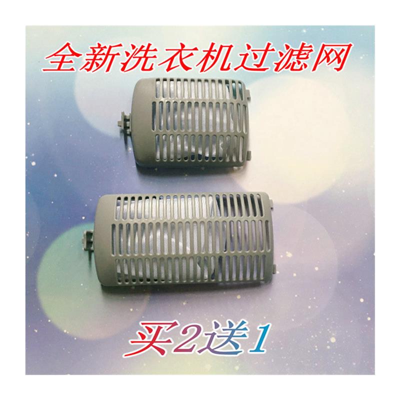洗衣机过滤网袋TB60-3188CT(S)XQB70-508PG垃圾袋网兜