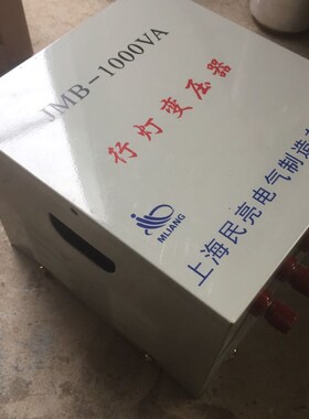 极速JBM-500VA行灯照明变压器220v转36v单相380v220v变36v24v12v3