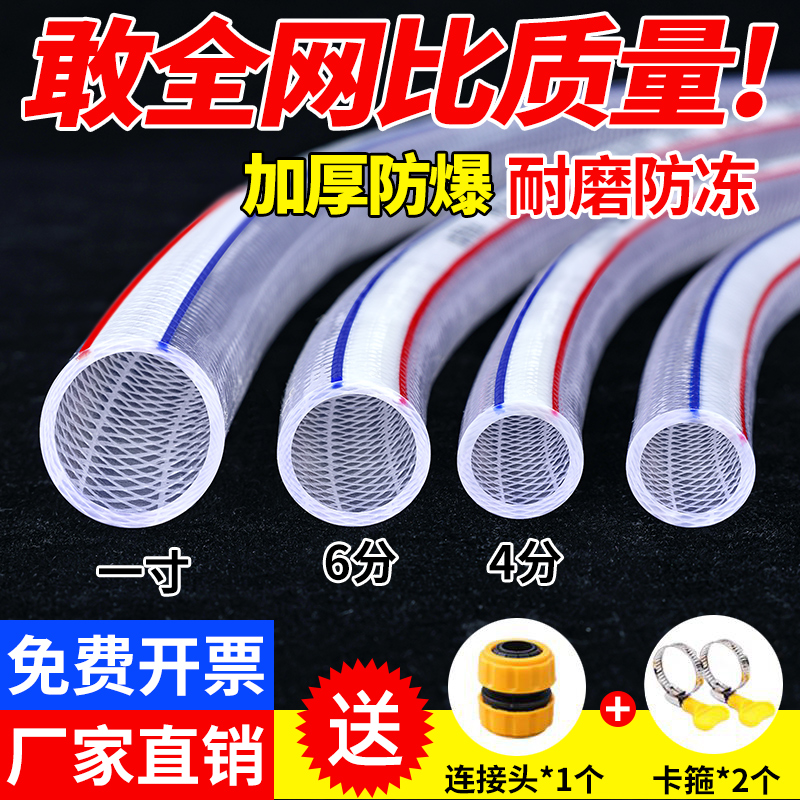 水管软管家用PVC冬天防冻牛筋蛇皮浇菜自来水管洗车4分6分1寸塑料