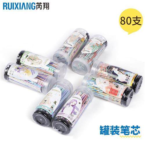 新品芮翔80支罐装中性笔芯0.5mm大容量黑色签字办公碳素水性笔通