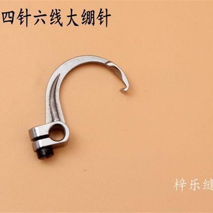 星锐 大和四针六线拼缝绷针Y68124 68123 大小机曲臂弯针勾针
