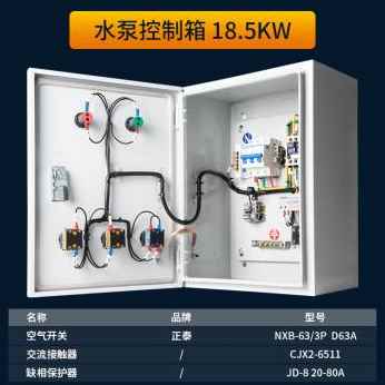 新品爆品厂促电机水泵控制箱380v三相75千瓦11kw成套配电箱风机启