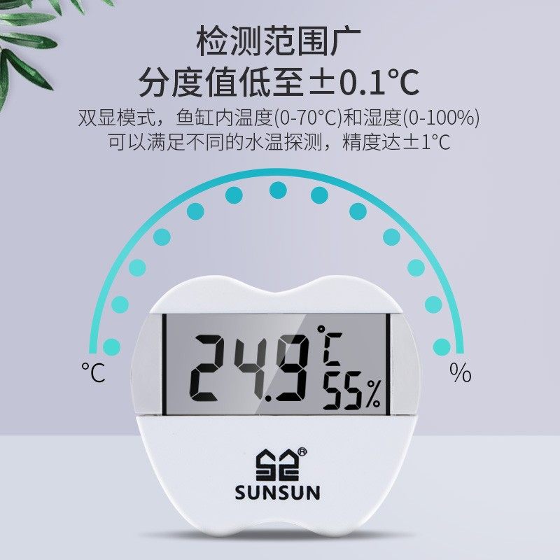 极速森森鱼缸温度计 水族专用湿度计数显显示屏测水温高精度缸外