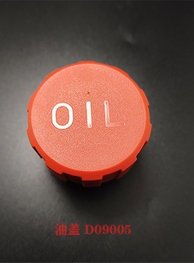 纽朗DS-9C缝包机油盖D09005 全自动缝包机 缝袋机