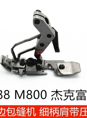 飞马M700银箭747 肩带压脚988M800杰克富山四线包缝机橡筋 208730