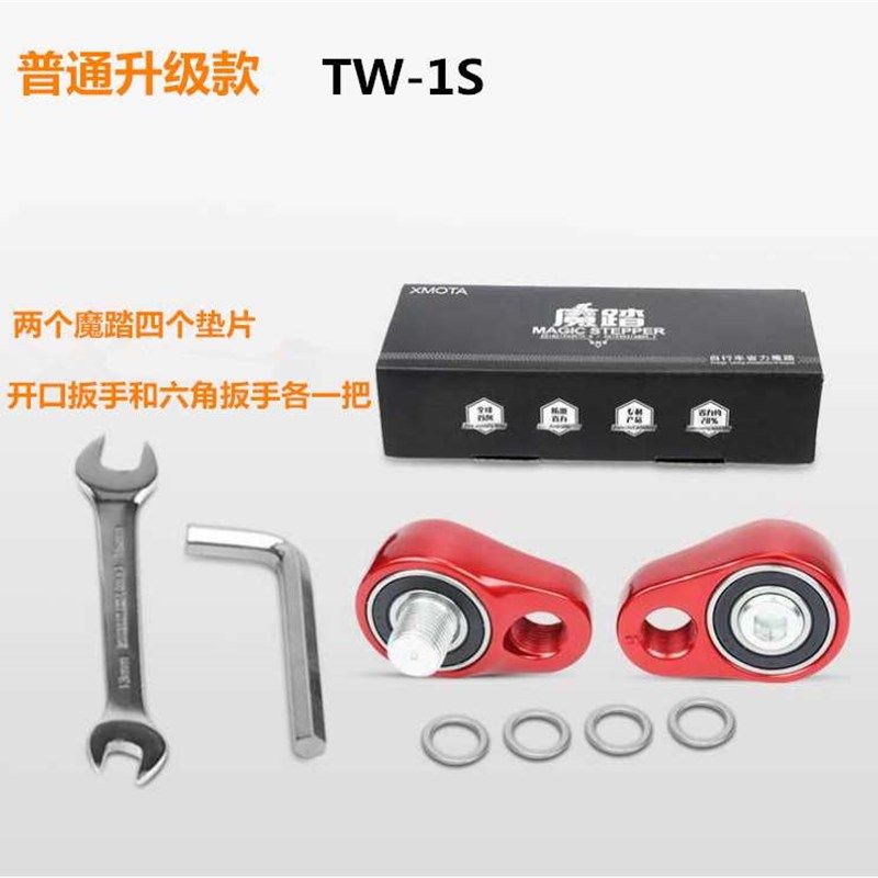 踏登山自行车配件n连全禾立旺公路力曲柄大杆脚踏助车器装置