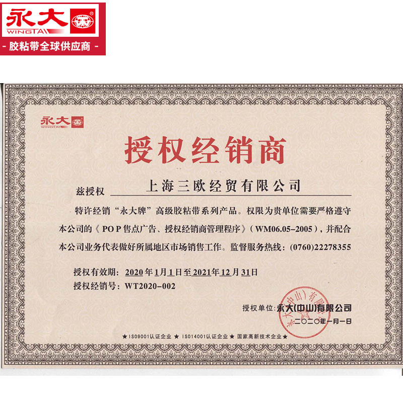 永大美纹纸整箱18m20码喷漆美文纸胶带6 8mm1.2 1.5 1.8 2.2