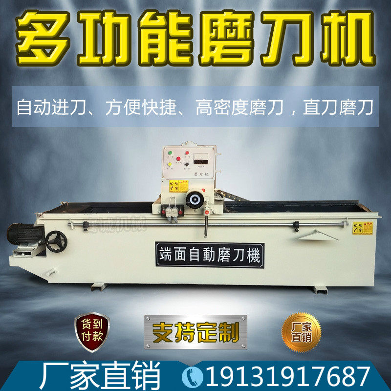 极速全自动电磁磨刀机木工刀具旋切机刀片切纸刀磨刀机1500型磨刀