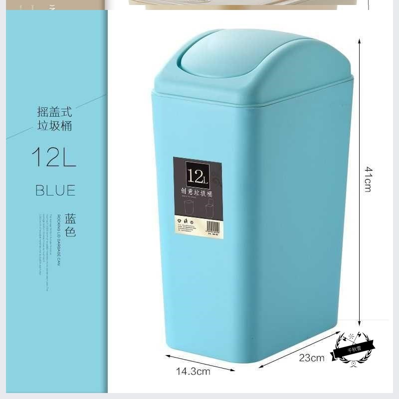 日式长方形窄型家用垃圾桶纸篓厨房客厅化妆室扁形家用40cm高12升