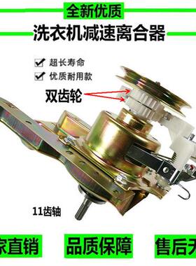 洗衣机离合器XBQ58-5818XQB60-605860-6018减速器总成