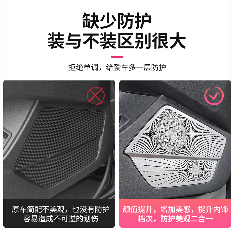 22-23奥迪Q4e-tron车门喇叭装饰贴不锈钢音响罩内饰改装配件用品