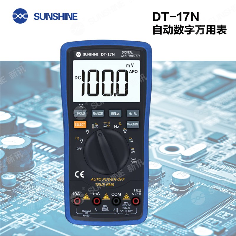 新品新讯DT-17N自动量程数字万用表 数显表笔高精密测量电容电压