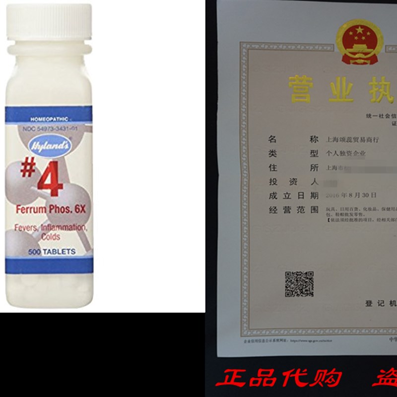 Hylands - Ferrum Phos 6x, 500 tablets